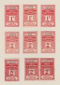 GB - Railways 1875 North Staffordshire Railway - a fine collection comprising 1875 1d (2), 2d (2), 3