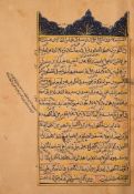 WITHDRAWN MUGHAL PAINTING : 56 page manuscript illustrated with nine gouche paintings with