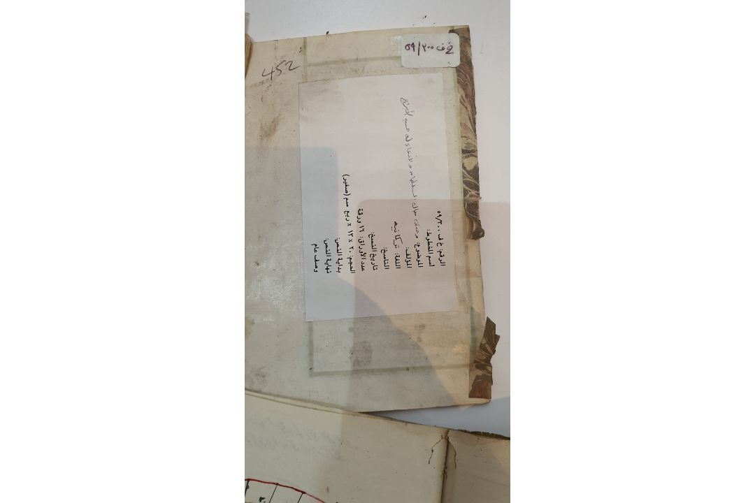 An collection of 18th century Turkish hand written manuscripts including a book containing - Image 3 of 5