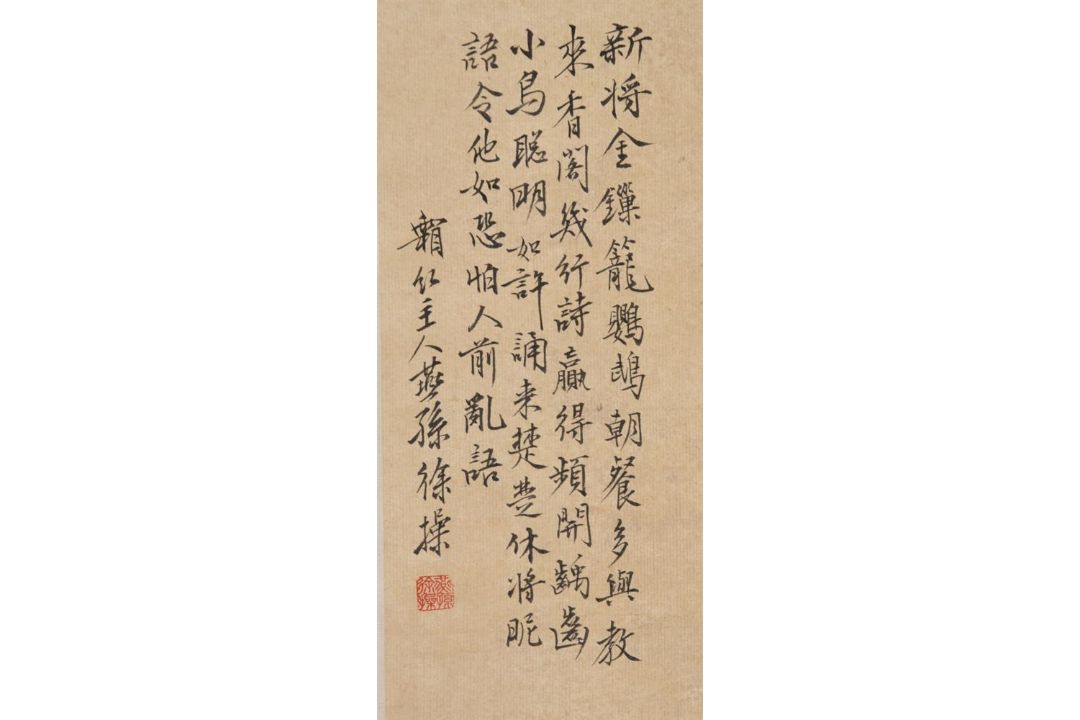 Xu Cao (1899-1961) scroll - Image 2 of 2