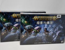Two boxed as new Warhammer: Shadow And Pain (Chinese Mandarin version).