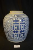 Eastern Blue & White Ginger Jar