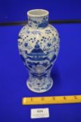 Chinese Blue & White Vase Depicting Figures Carrying a Vase with Birds and Foliage 7.5