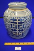 Chinese Blue & White Ginger Jar 10