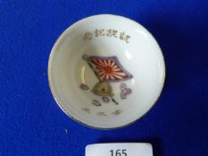 Imperial Japanese Army Sake Cup (believed to be 33rd Infantry Division)