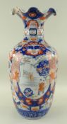 JAPANESE GOSEI IMARI VASE, with foliate rim, decorated with flowers, leaping carp, boys and
