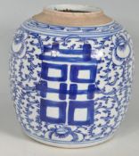 LARGE BLUE AND WHITE CHINESE ORIENTAL GINGER JAR
