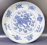 CHINESE CHENGHUA MARK BLUE AND WHITE LARGE 17