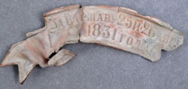 IMPERIAL RUSSIAN ARMY WARSAW BATTLEFIELD RELIC