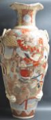 LATE 20TH CENTURY JAPANESE ORIENTAL SATSUMA VASE