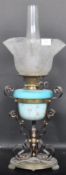19TH CENTURY VICTORIAN OIL LAMP / PARAFFIN LAMP
