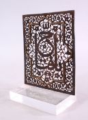 A FINE PERSIAN CALLIGRAPHIC CUT STEEL OPENWORK PANEL, 15.5cm X 13.5cm