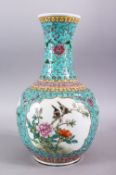 A LARGE 20TH CENTURY CHINESE FAMILLE ROSE BULBOUS SHAPED VASE, painted with panels of birds on