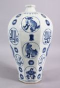 A CHINESE MING STYLE BLUE & WHITE CALLIGRAPHIC PORCELAIN MEIPING VASE FOR THE ISLAMIC MARKET,