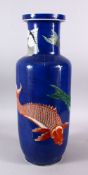 A LARGE CHINESE KANGXI POWDER BLUE PORCELAIN CARP VASE, decorated with six swimming carp upon a