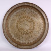 A LARGE BRASS JEWISH CALLIGRAPHIC CHARGER, carved with hebrew script in panels, 55cm.