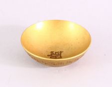 A SMALL CHINESE GILT BRONZE CIRCULAR BOWL, with dragon decoration to the exterior, mark to the