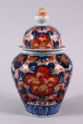A JAPANESE MEIJI PERIOD IMARI PORCELAIN VASE & COVER, decorated with typical imari palate, of