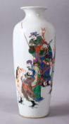 A 19TH/20TH CENTURY CHINESE FAMILLE VERTE PORCELAIN VASE, decorated with scenes of warriors and a