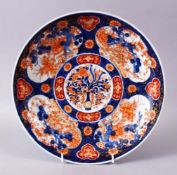 A MEIJI PERIOD IMARI CIRCULAR PLATTER, 28cm.