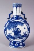 A SMALL CHINESE BLUE AND WHITE PORCELAIN PILGRIM FLASK, painted both sides with panels figures, 20cm