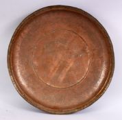 A LARGE SILVERED COPPER PERSIAN DISH, the bowl with floral motif decoration. 46.5cm.