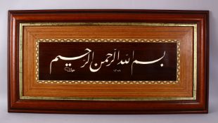 A LARGE WOOD & BONE INLAID CALLIGRAPHIC WOODEN FRAMED PICTURE, the interior with bone inlaid