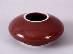 A SMALL CHINESE OX BLOOD RED PORCELAIN BRUSH WASH, 8.5CM