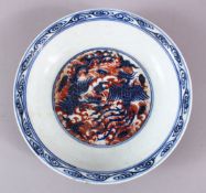 A CHINESE BLUE & IRON RED PORCELAIN PHOENIX DISH, decorated with views of twin flying phoenix, the