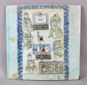 AN ISLAMIC POTTERY TILE DEPICTING MECCA , a stylized view with calligraphy in black to the left