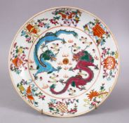 A CHINESE DAOGUANG STYLE FAMILLE ROSE PORCELAIN DISH, decorated with tin dragons and symbols amongst