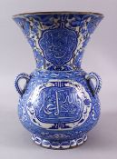A RARE BLUE & WHITE IZNIK TURKISH POTTERY TRI HANDLE MOSQUE LAMP, with panels of calligraphy