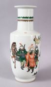 A CHINESE FAMILLE VERTE KANGXI VASE PORCELAIN VASE, decorated with figures and horses, the base with