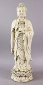 A LARGE CHINESE BLANC DE CHINE DEHUA PORCELAIN FIGURE OF GUANYIN, stood upon a lotus base holding