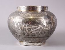 A GOOD EGYPTIAN SILVER CALLIGRAPHIC SCRIPT BOWL, with panels of finely chased floral decoration