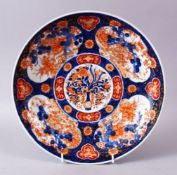 A MEIJI PERIOD IMARI CIRCULAR PLATTER, 28cm.