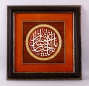 A FINE ISLAMIC INLAID WOOD AND MOTHER OF PEARL ROUNDEL PICTURE - FRAMED, the timber inlaid with