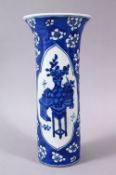 A CHINESE BLUE & WHITE PORCELAIN SLEEVE VASE, with panel decoration of floral display and prunus