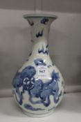 A Chinese blue and white bottle vase.
