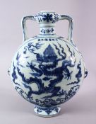 A CHINESE MING STYLE BLUE & WHITE PORCELAIN DRAGON MOON FLASK - the body with decoration of imperial