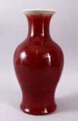 A GOOD CHINESE 19TH CENTURY OR EARLIER SANG DE BOEUF PORCELAIN VASE, with a graduating oc blood