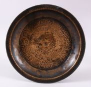 A 19TH CENTURY ISLAMIC CALLIGRAPHIC DISH, carved with calligraphy and floral panels, 23cm