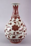 A CHINESE MING STYLE COPPER RED YUHUCHUNPIN PORCELAIN VASE, the body of the vase decorated with