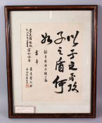 A CHINESE PAINTED CALLIGRAPHY WORK PICTURE, a presentation painting for DR Meltzer from Waleter,