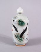 A CHINESE FAMILLE ROSE PORCELAIN TRIPLE GOURD SNUFF BOTTLE, decorated with swimming fish and reed
