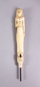 A 19TH / 20TH CENTURY EGYPRIAN CARVED BONE STICK / PARASOL HANDLE, 17cm.