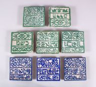 A SET OF EIGHT JEWISH POTTERY TILES, each approx 10.5cm square.
