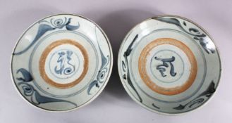 TWO CHINESE MING BLUE & WHITE PORCELAIN BOWLS, with underglaze blue motif & symbol decoration, 29cm
