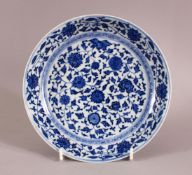 A CHINESE BLUE & WHITE PORCELAIN LOTUS DISH, decorated with sprays of lotus, the underside with a