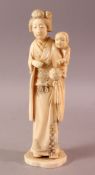 A LARGE JAPANESE MEIJI PERIOD CARVED IVORY OKIMONO - MOTHER AND CHILD, the mother stood holding